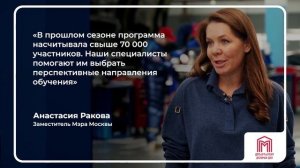 Дайджест Комплекса социального развития Москвы 07 - 09 октября 2025