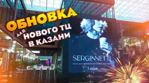 Арт-искусство в Казани! | HD LED TECH