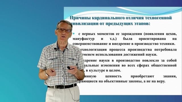 Тема 3.1. Традиц. и техног. способы цивил. развития