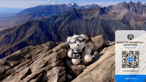 ВЫШЕ ГОР (HIGHER than MOUNTAINS)