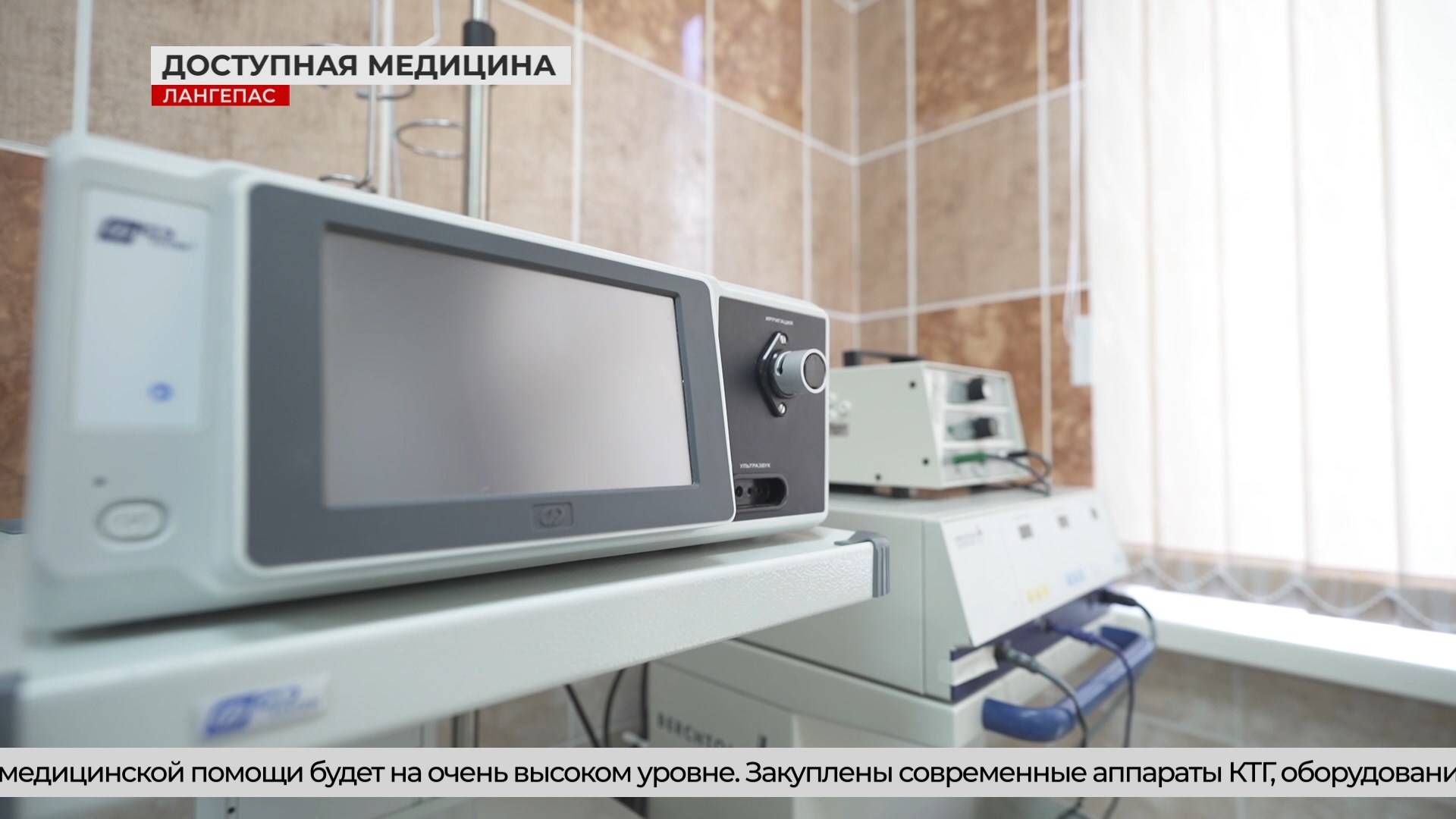 Развитие сферы здравоохранения в наших городах