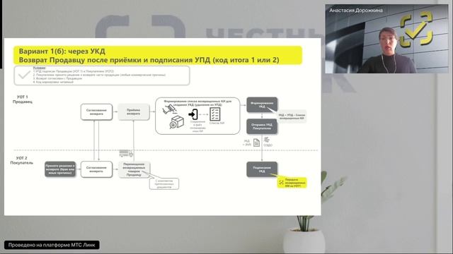 Рабочая группа на тему Взаимодействие контрагентов при выявлении расхождений и пересортов