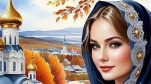 С Праздником с Покровом Пресвятой Богородицы