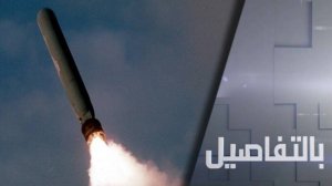 كيف سترد روسيا على منح ترامب "توماهوك" لأوكرانيا؟