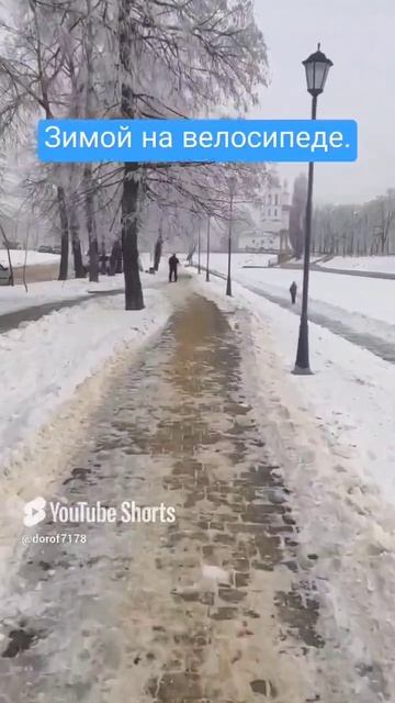 С наступающим 2026 годом / зимой на велосипеде #зимойнавелосипеде #зима #новыйгод #велосипед #орёл смотреть онлайн