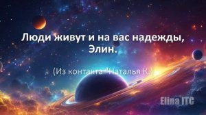Послания Тонкого Мира ч.127. Инструментальная транскоммуникация. Феномен электронного голоса.