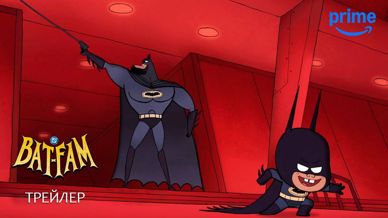Bat-Fam/Бэт-семейка - трейлер - титры