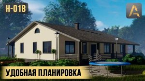 Удобный одноэтажный дом в европейском стиле. Обзор дома с террасой в 30 м3 и четырьмя спальнями