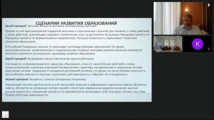 ПЛЕНАР 8-й Международной конференции по непрерывному образованию - Выступление А.А.Попова