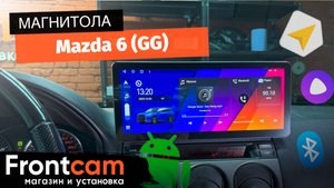 Магнитола Canbox H-Line 7817 для Mazda 6 (GG) на ANDROID