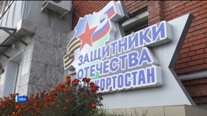 Вести-Башкортостан - 13.10.2025
