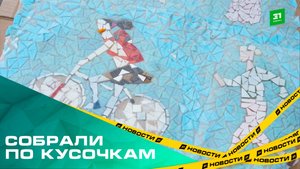 Собрали по кусочкам. Челябинцы украсили стену на набережной мозаичным панно