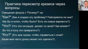 Генеративный коучинг кризисов. Как превращать проблемы в точки роста - Дубровин М.