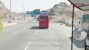 Смысл сотворения человека - Инструкция к жизни. Red Luxe — умра круглый год