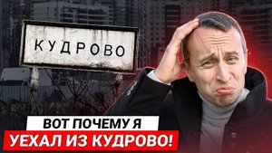 РЕАЛЬНАЯ ЖИЗНЬ в КУДРОВО 2025 СПб/ Большой обзор жизни в СПб здесь: Цены, метро и вопросы местным
