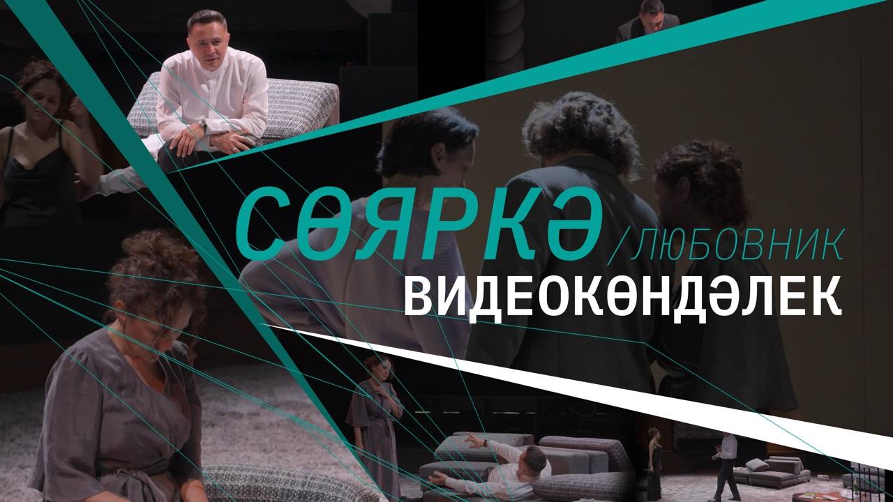 Видеодневник "Любовник" смотреть онлайн