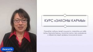 Законы кармы