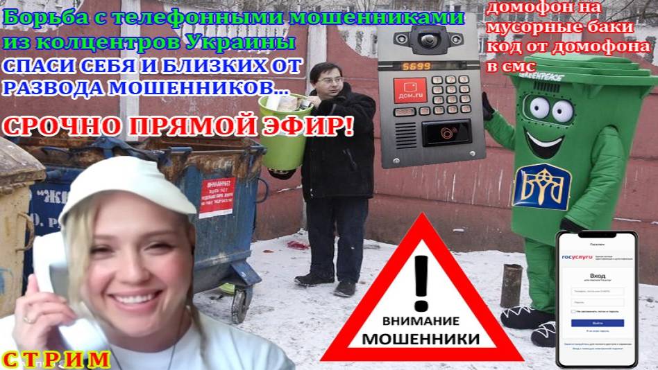Мошенница Рваная Губа и полицейский страхователь