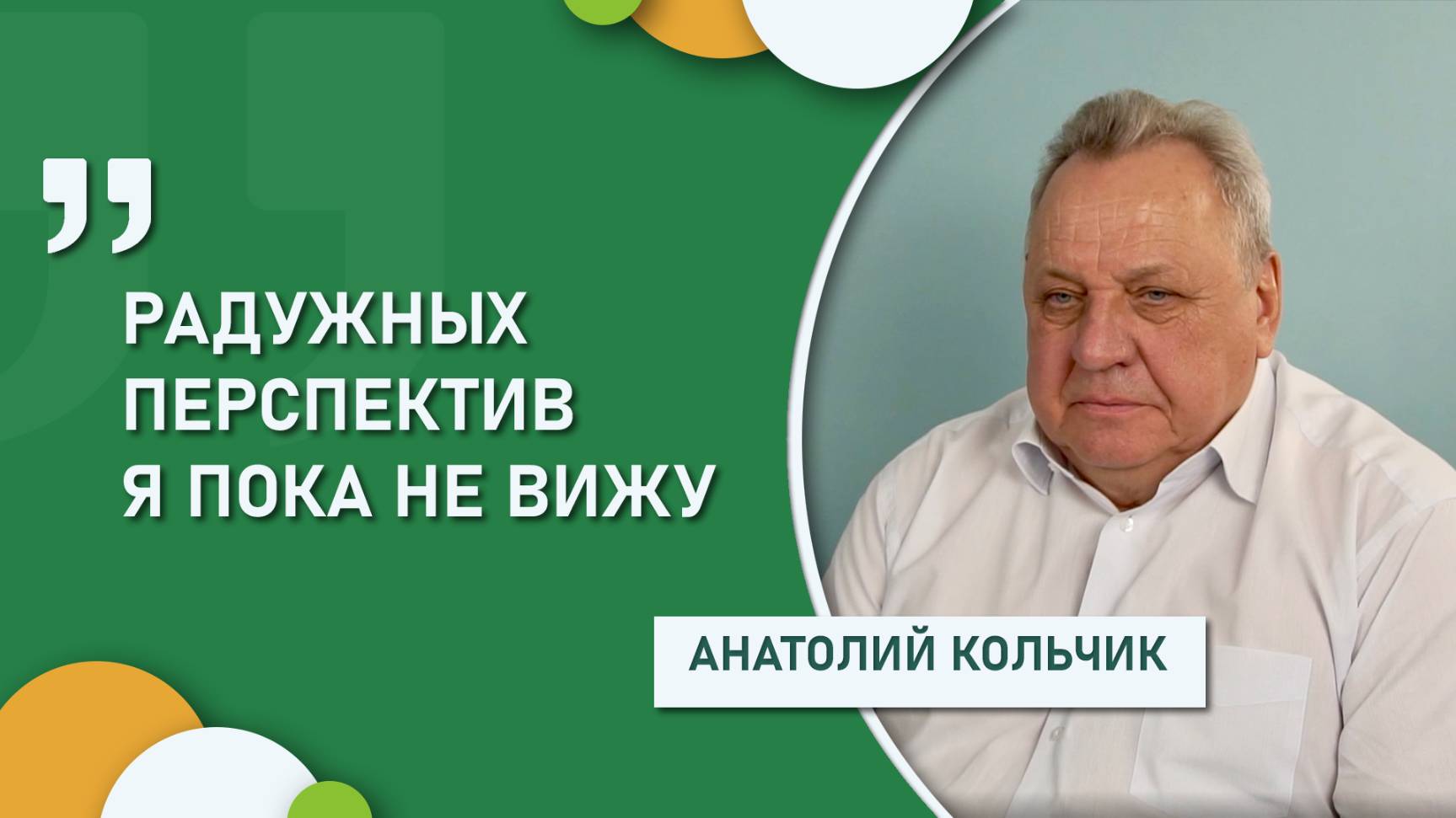 Глава донского зернового союза – об итогах прошлого сезона и перспективах нового