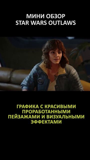 МИНИ ОБЗОР STAR WARS OUTLAWS