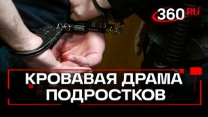 Двойное убийство в Шелехове: как ссора 14-летних закончилась поножовщиной?