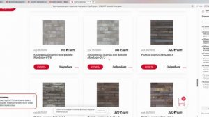 Купить кирпич