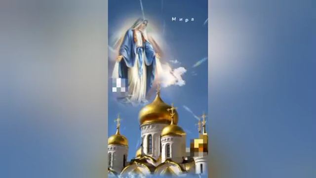 14/10 25 ДРУЗЬЯ! ПОЗДРАВЛЯЮ С ПОКРОВОМ ПРЕСВЯТОЙ БОГОРОДИЦЫ. МОИ СТИХИ. АВТОР ЕЛЕНА СКРЯБИНА.