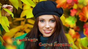 Мгновение*