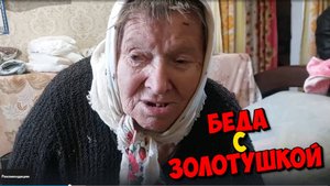 СТАРОСТЬ И ОДИНОЧЕСТВО ЭТО СТРАШНА