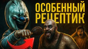 Мороженщик 9: Секретный Рецепт ➣ ТРЕЙЛЕР Обзор