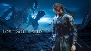 ЛЕДЯНОЙ ОПЛОТ. Lost Soul Aside#6