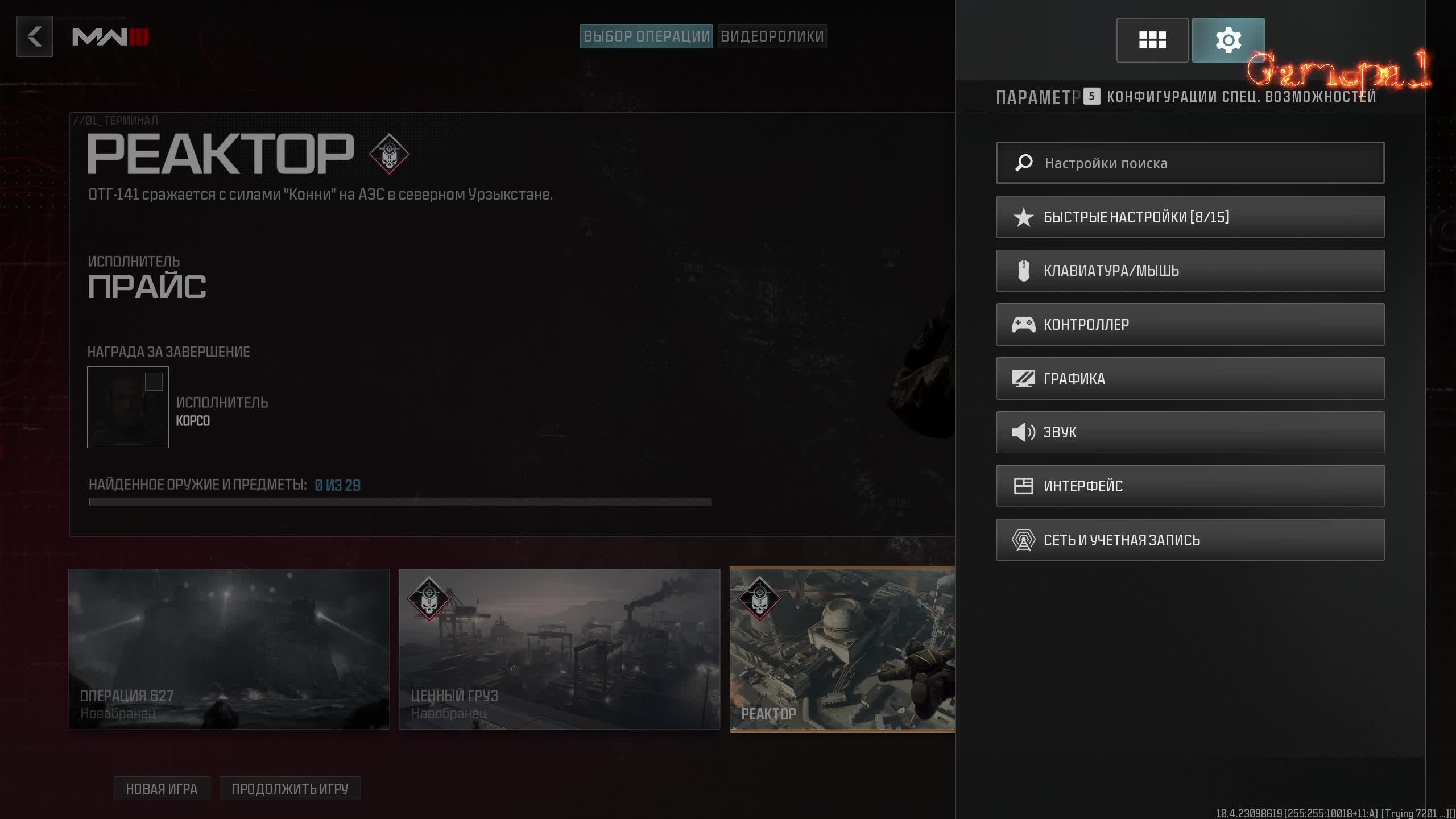 call of duty modern warfare 3 смотреть онлайн