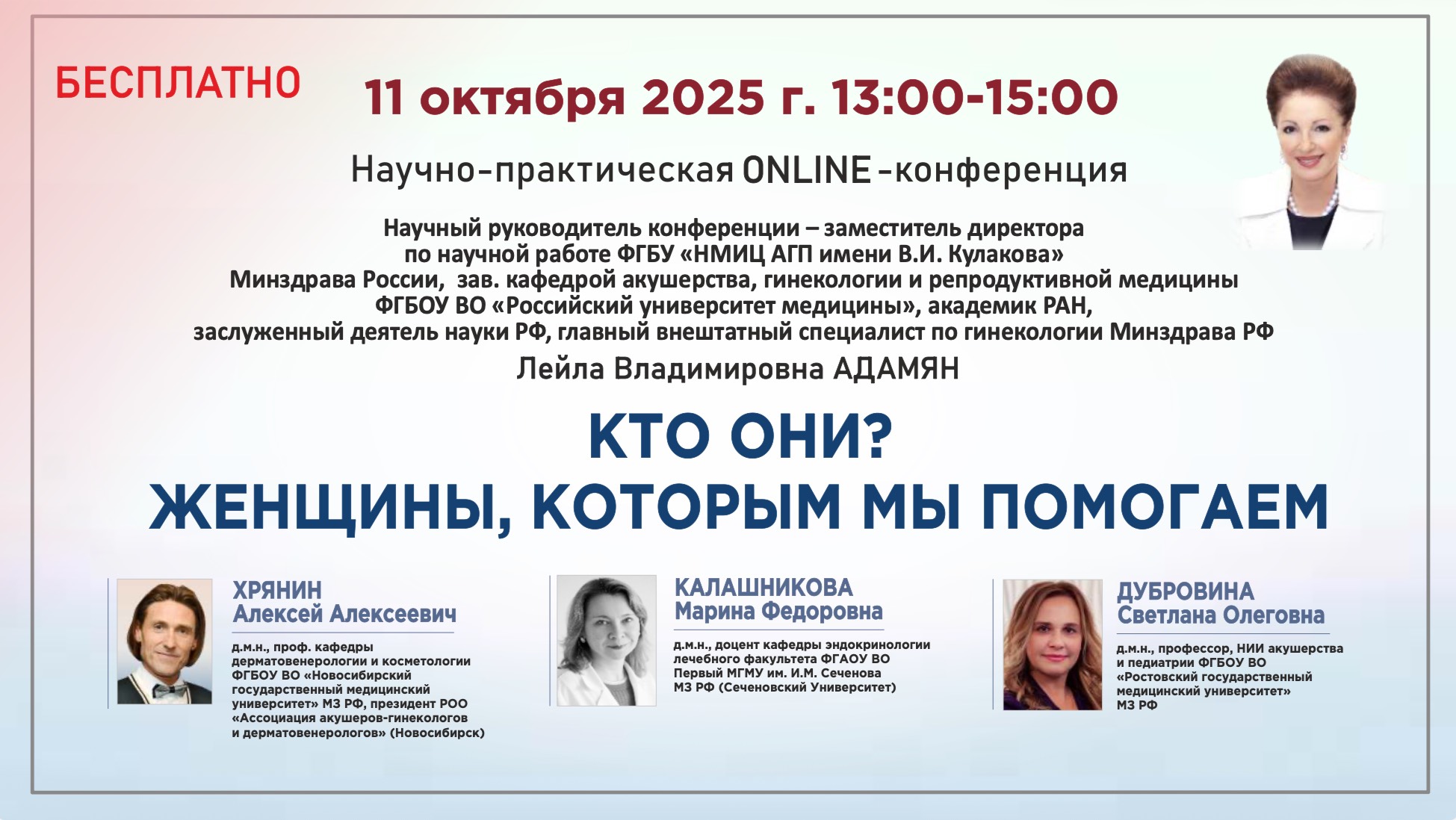 Кто они? Женщины, которым мы помогаем