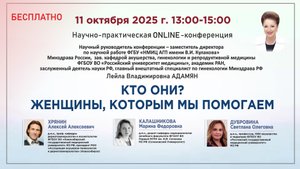 Кто они? Женщины, которым мы помогаем