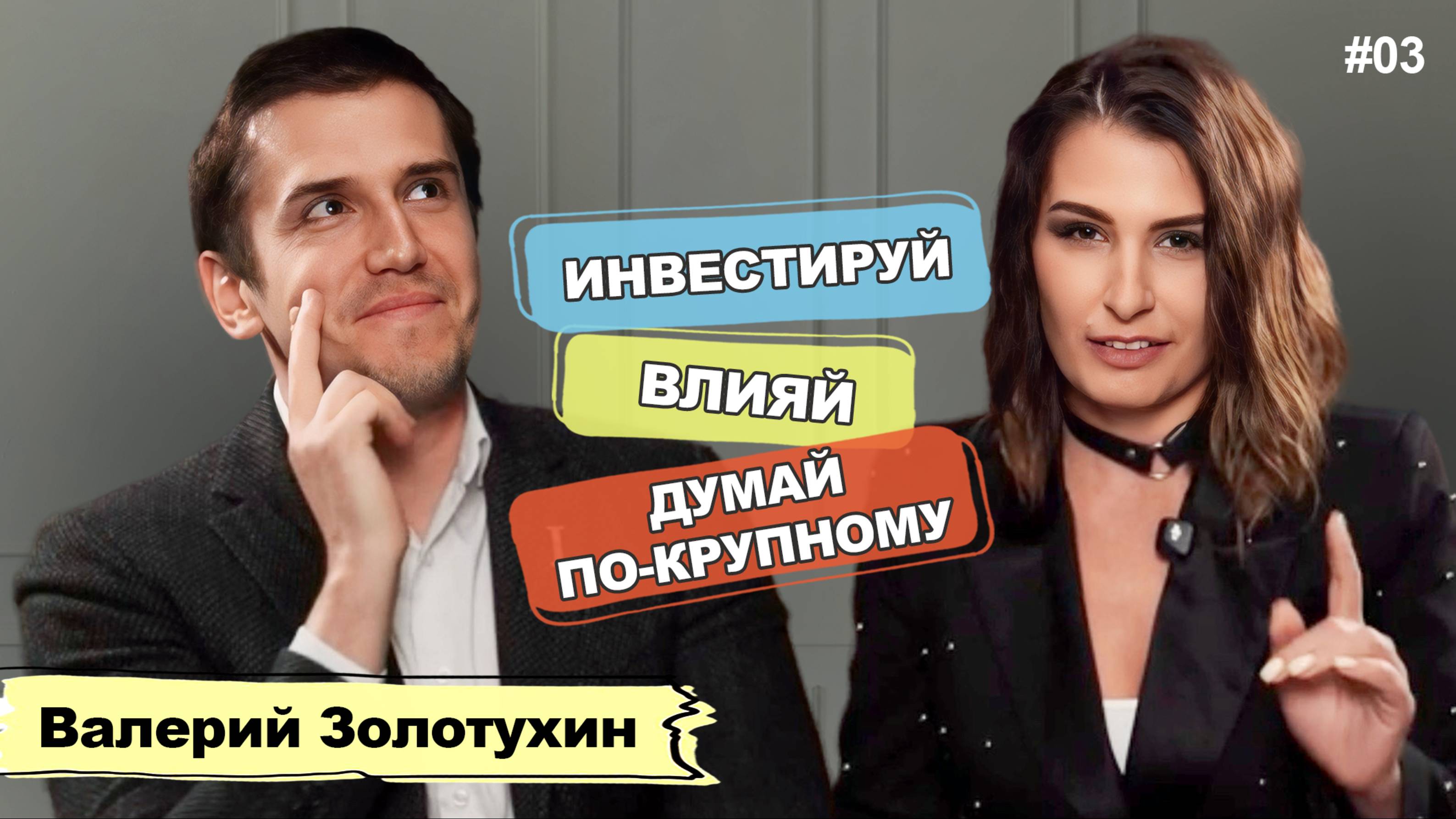 Как и куда инвестировать в 2025 году ?