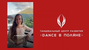 Отзыв/София