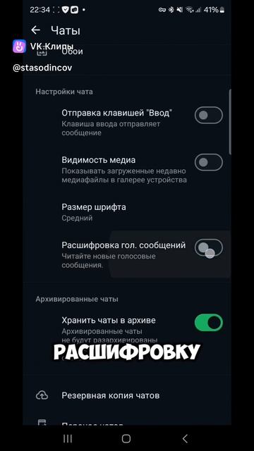 Как включить расшифровку голосовых сообщений в WhatsApp смотреть онлайн