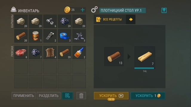 выжившие часть 2