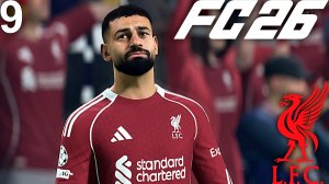 FC 26 КАРЬЕРА ЗА ЛИВЕРПУЛЬ #9 - НЕУДЕРЖИМЫЙ САЛАХ и ОН В ПРАЙМЕ???!!!