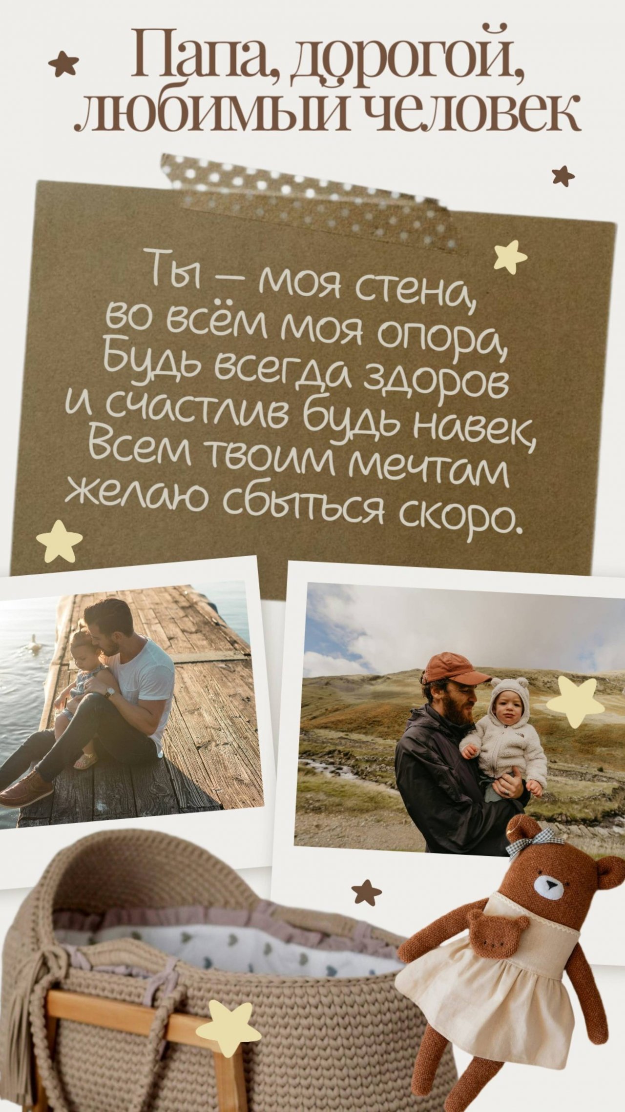 Песня-сюрприз для папы 🎁 |  Подари ему улыбку! смотреть онлайн