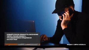 Новый способ обмана 13-10-2025