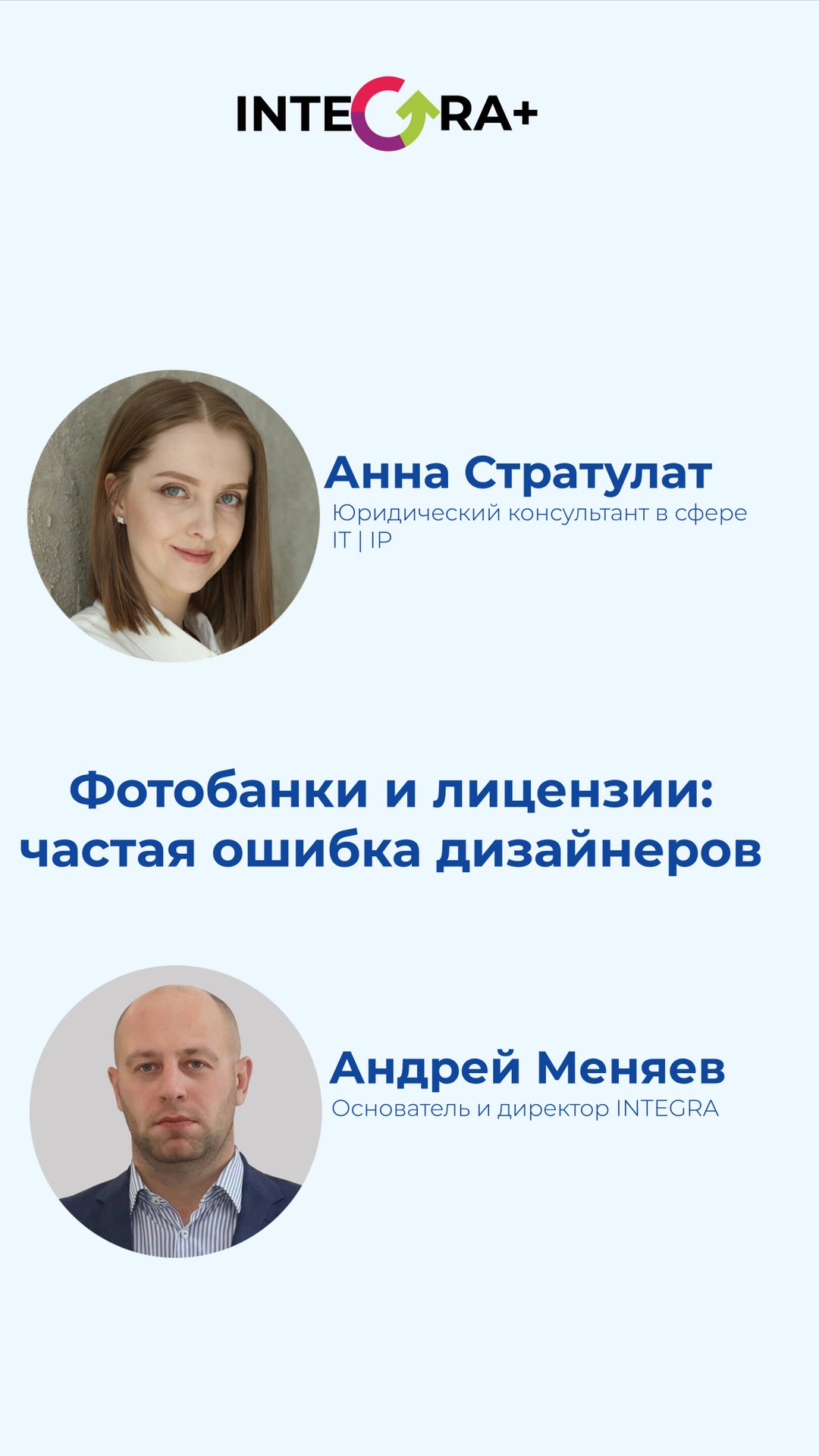 Фотобанки и лицензии: частая ошибка дизайнеров