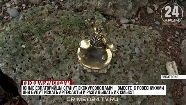 По кошачьим следам: новые достопримечательности появились в Евпатории