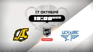 Дизель (Пенза) - ЦСК ВВС (Самара)