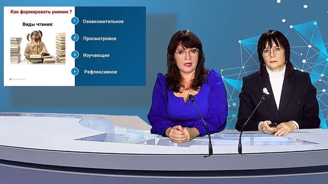 2025_10_16 ЕМД Формирование познавательных УУД: от начальной школы к основной