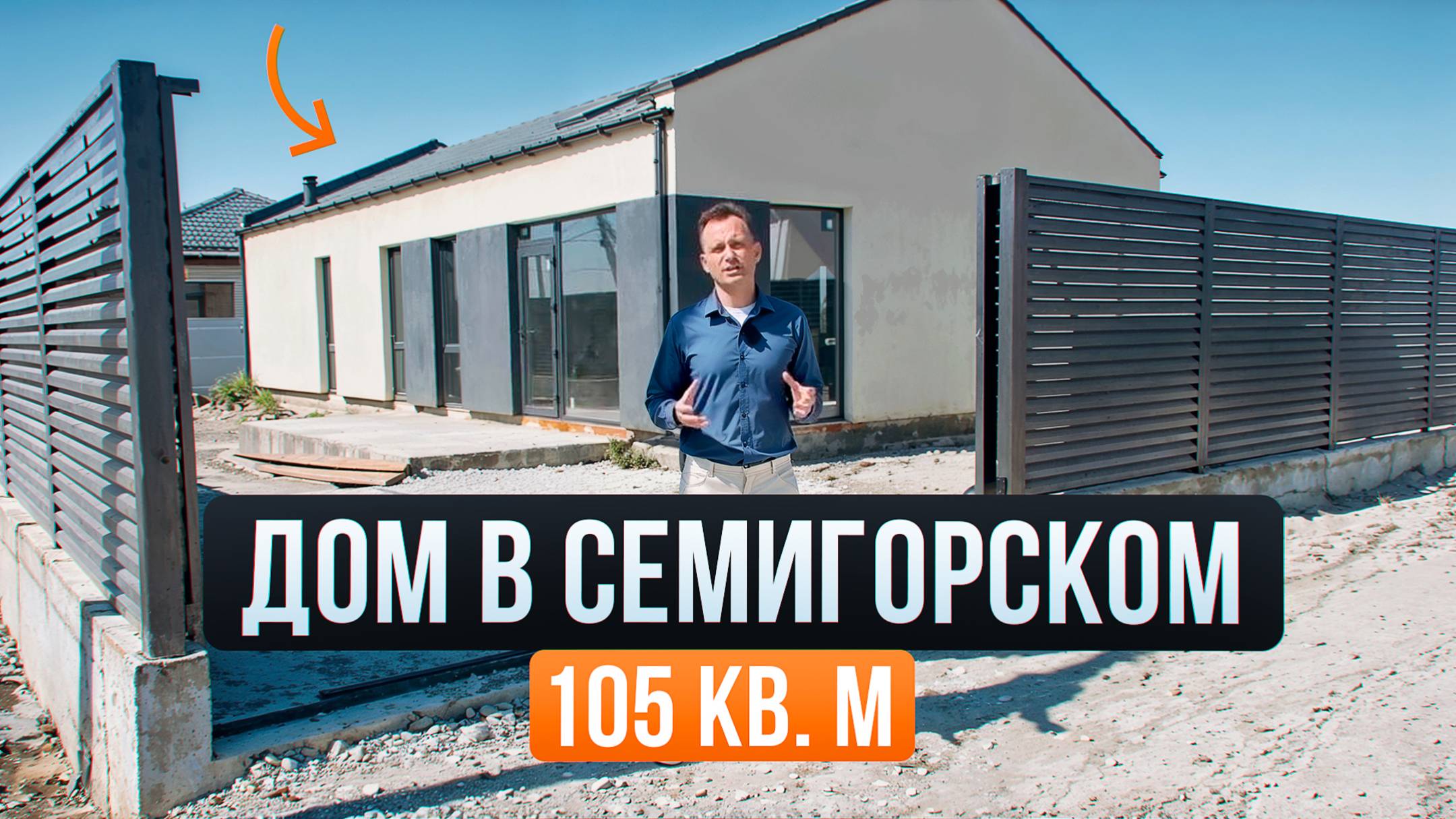 Обзора дома - Семигорский