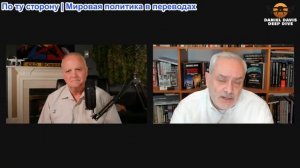 Дэниел Дэвис - полковник Жак Бо: Новая угроза ракет Томагавк от Трампа