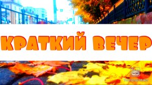 Лешка на работе я кашляю