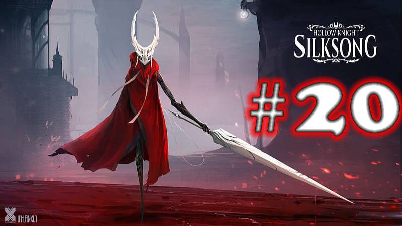 Hollow Knight: Silksong ➤ прохождение №20 | Арена в палатах | Оживил Механического Жука | 2 Мелодия