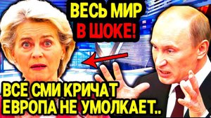 ПУТИН ОШАРАШИЛ ВСЮ ЕВРОПУ! СВЕЖИЕ НОВОСТИ НА 14.10.2025!